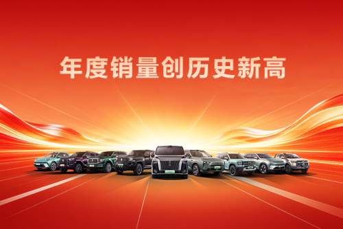 创历史新高！人生就是博汽车2025年销售新车132.37万辆，同比增长7.33%